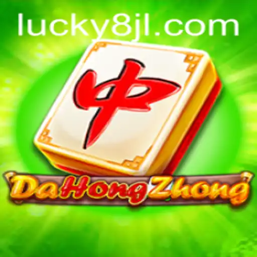 DaHongZhong: A Comprehensive Guide to the Game